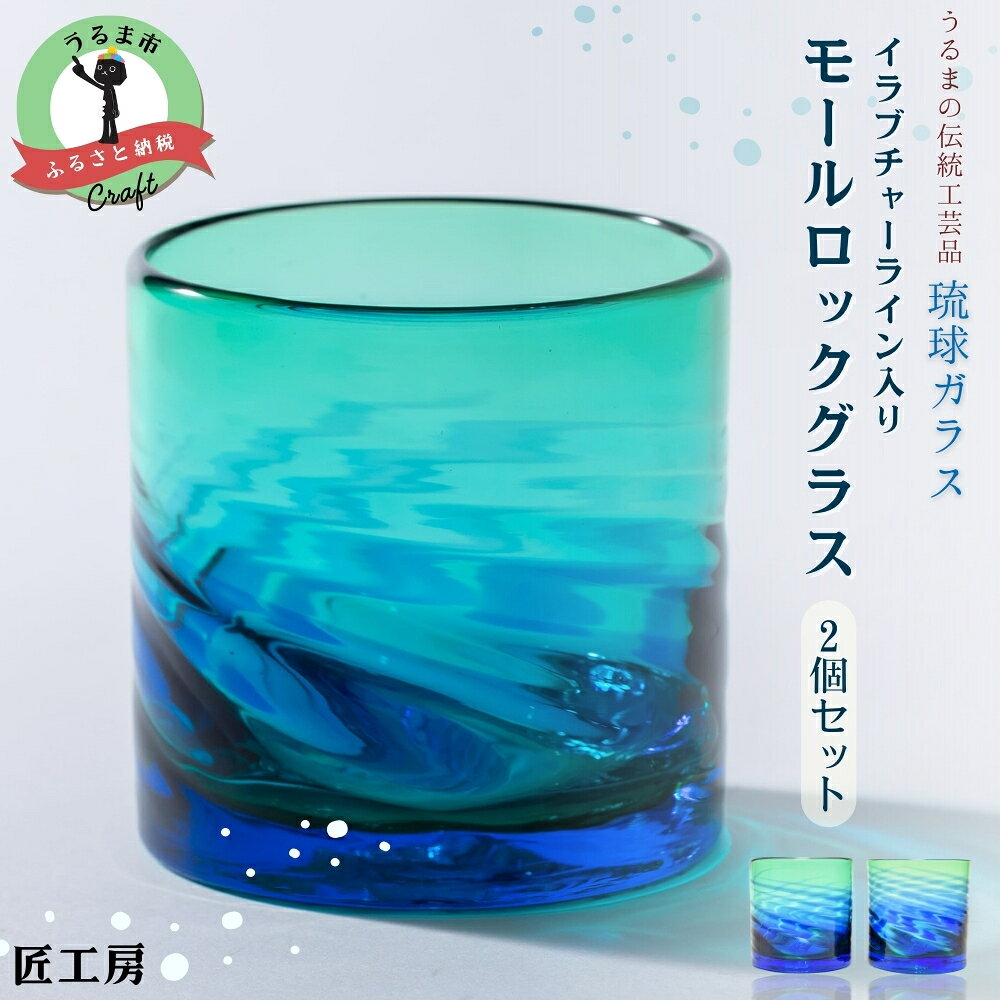 楽天市場】琉球ガラス 二個セットの通販