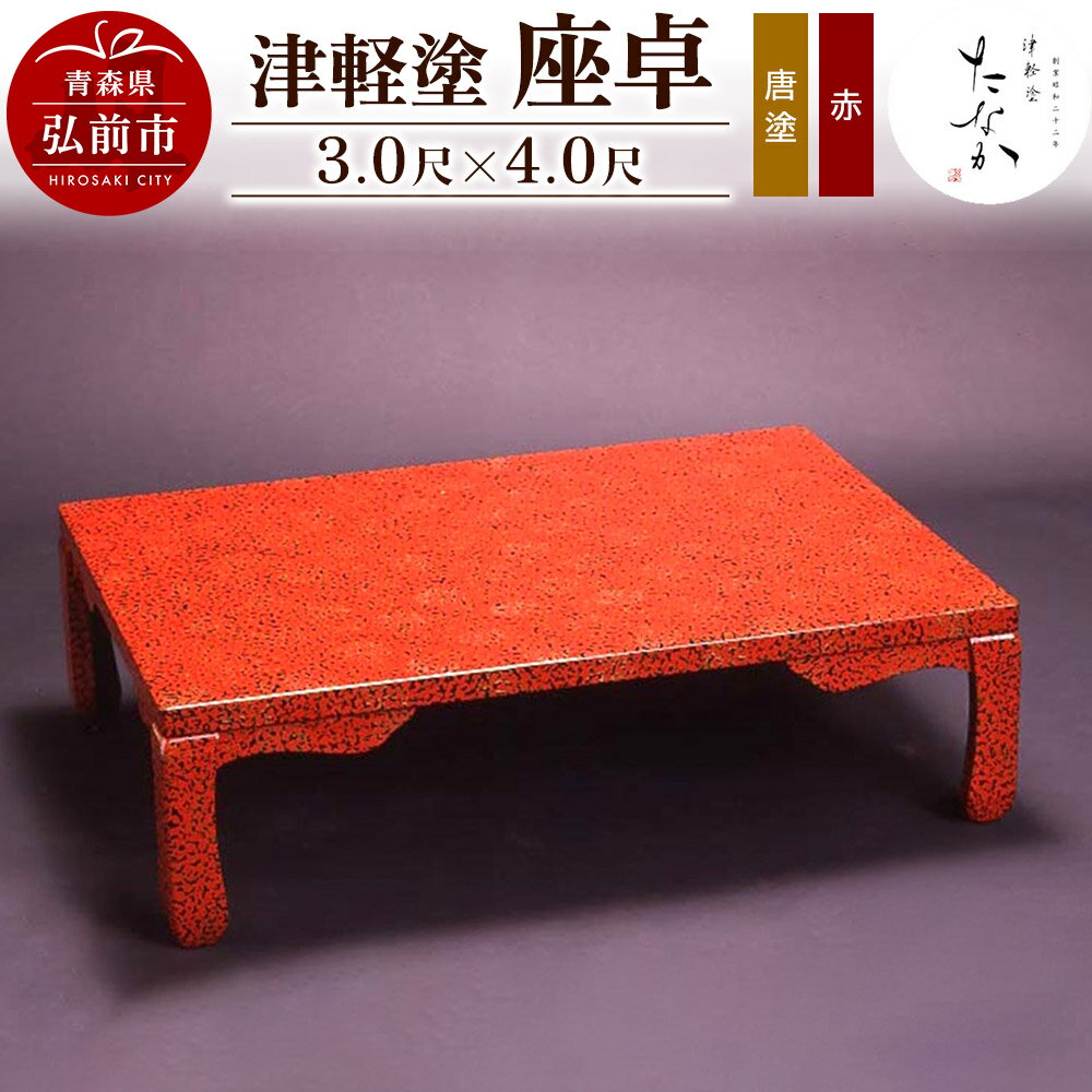 楽天市場】赤（座卓｜テーブル）：インテリア・寝具・収納の通販