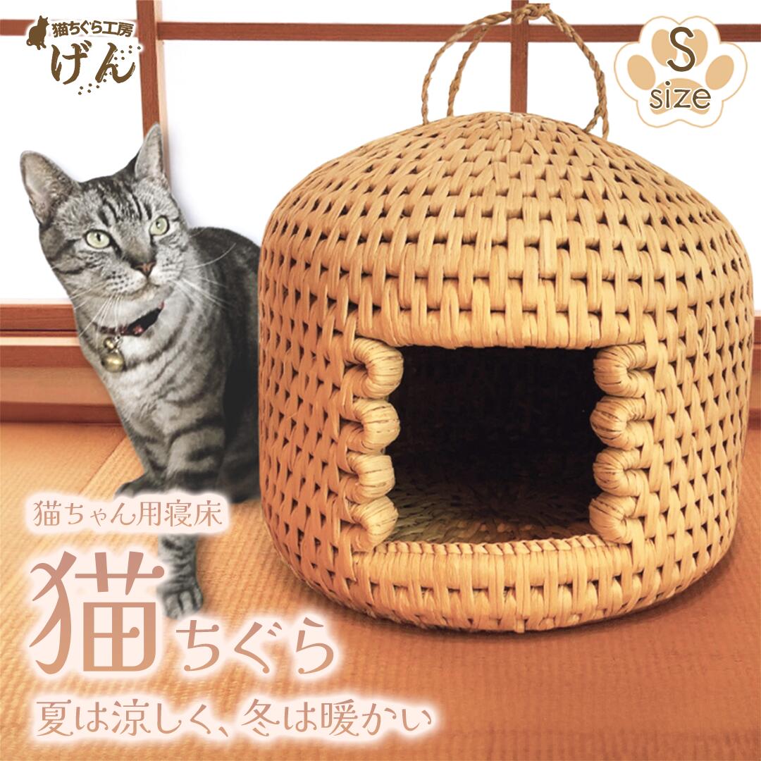 楽天市場】猫つぐらの通販