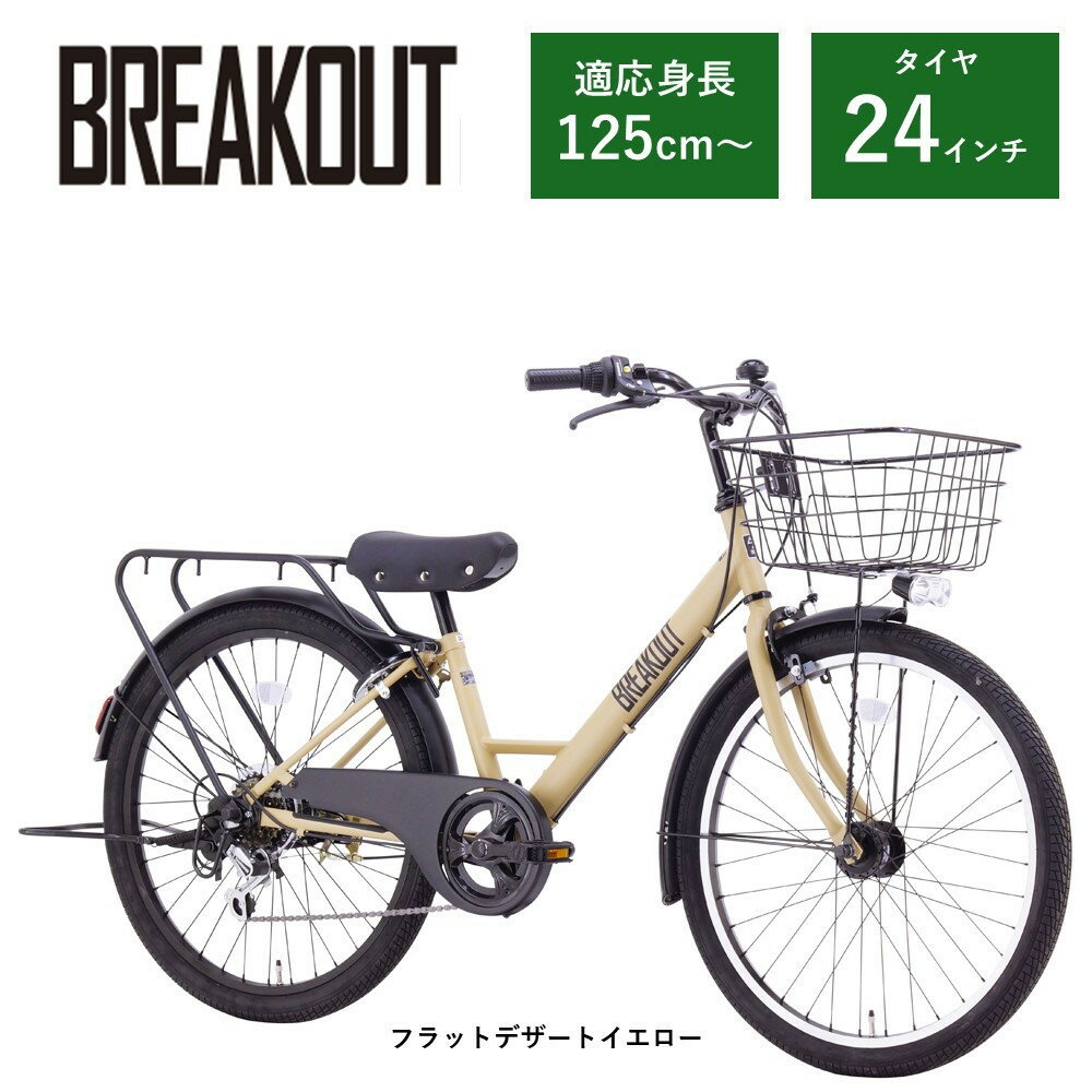 楽天市場】自転車 24インチ（カラーイエロー）（キッズ・ジュニア用