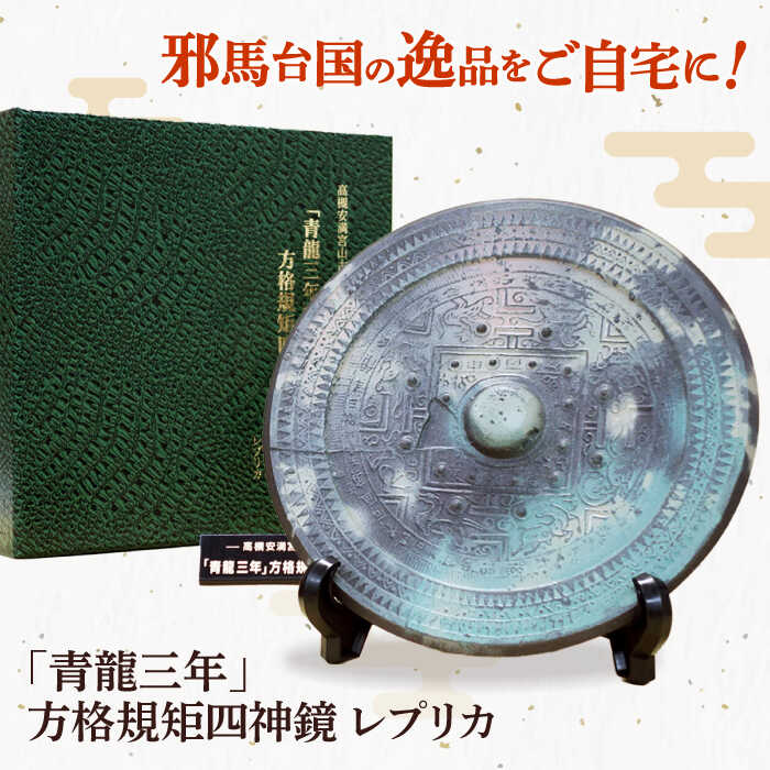 楽天市場】銅鏡の通販