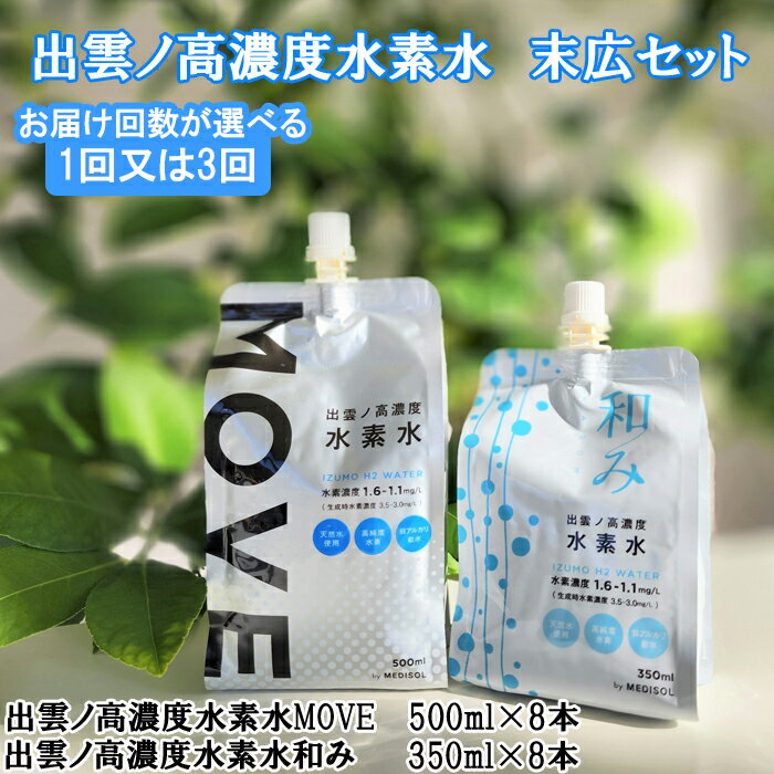 ナチュラリープラス イズミオ 水素水 200ml 30本入り IZUMIO 水素水