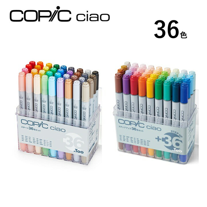 楽天市場】too コピック チャオ 36色 bセットの通販