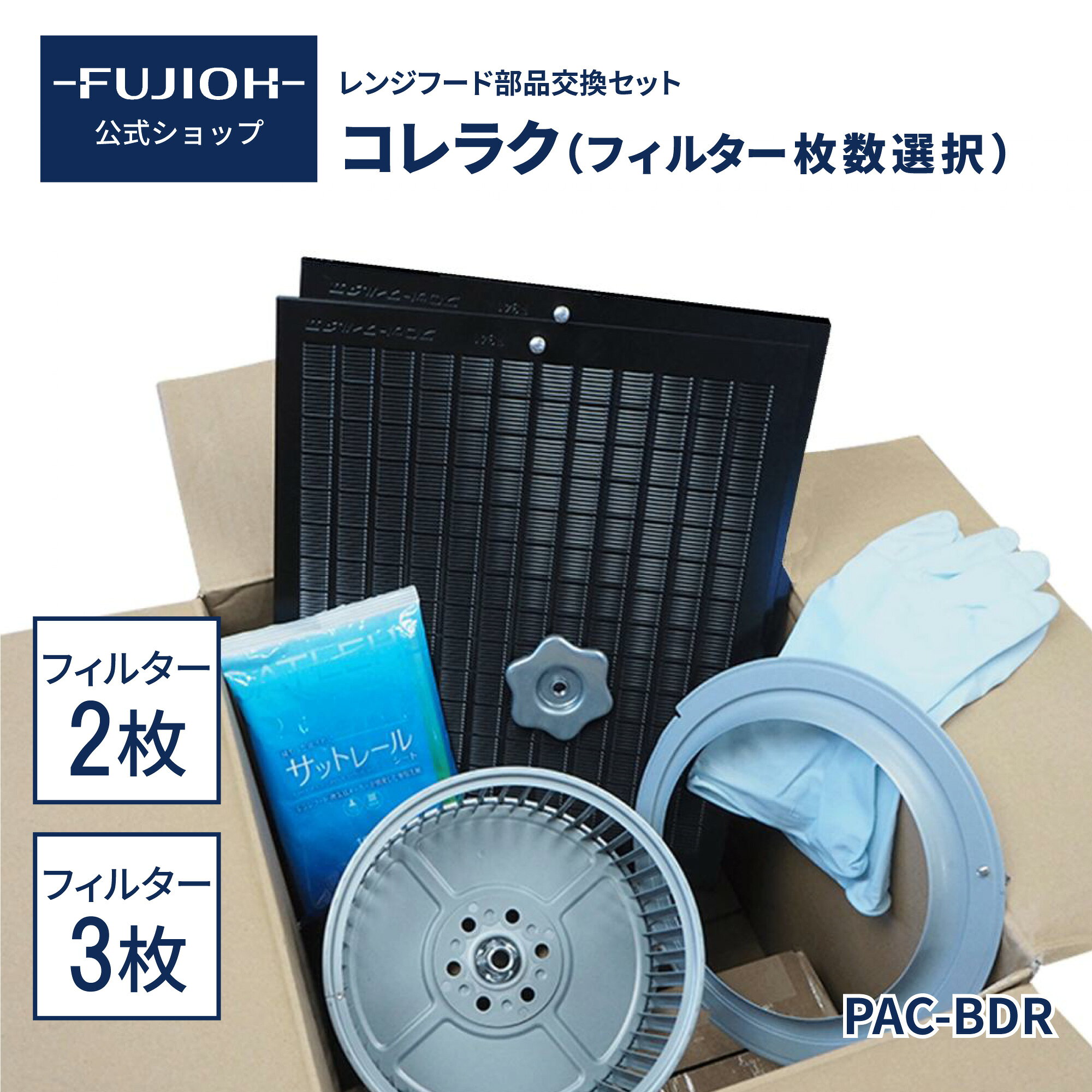 楽天市場】富士工業 レンジフード 部品（木材・建築資材・設備｜花