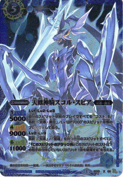 楽天市場】バトスピ 12宮xレアの通販