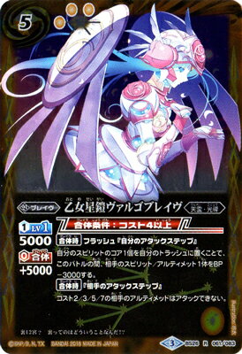 楽天市場】乙女星鎧ヴァルゴブレイヴの通販