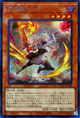 閃刀姫－レイ 25thレア ARS10+】閃刀姫-レイ 25th イラスト違い