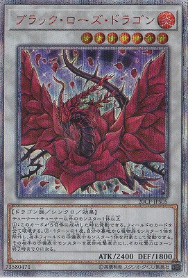 楽天市場】ブラック・ローズ・ドラゴン 20の通販