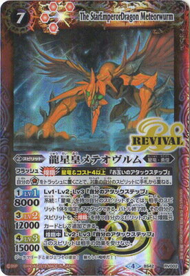 バトルスピリッツ psa10 メテオヴルム 未開封 レリーフ 1 Xレア バトル