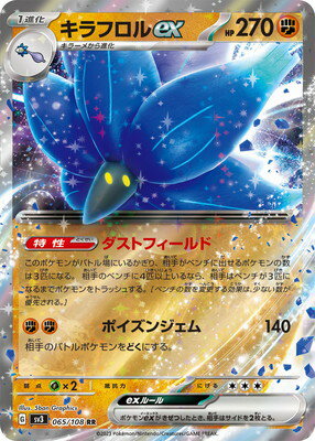 ポケカ adv ex キラ 50枚 楽天市場】ポケモンカード ex キラの通販