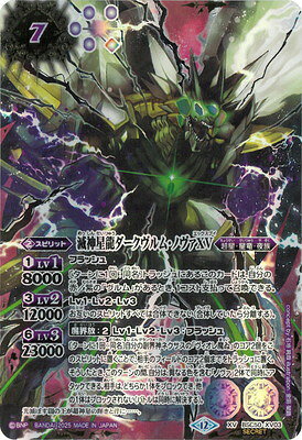 楽天市場】ダークヴルム・ノヴァの通販