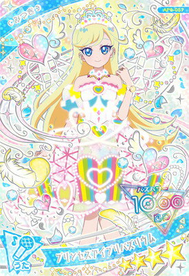 最終値下げ ひみつのアイプリ 5弾 ⭐︎4 セット シークレット 最終