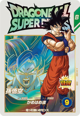 ドラゴンボールスーパーダイバーズ EXRまとめ売り ドラゴンボール