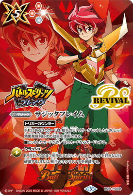 楽天市場】バトルスピリッツ サジッタフレイムの通販