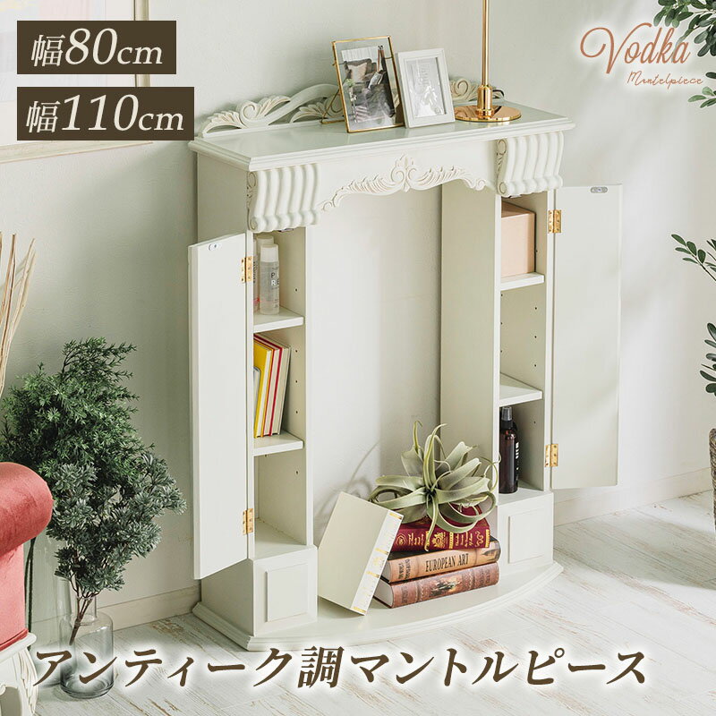 割引 ☆送料込☆組立式マントルピース ☆送料込 組立式マントルピース