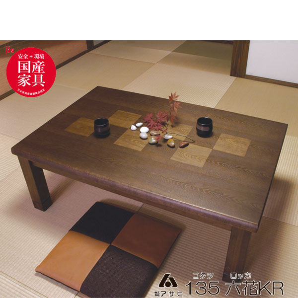 楽天市場】アサヒ こたつの通販