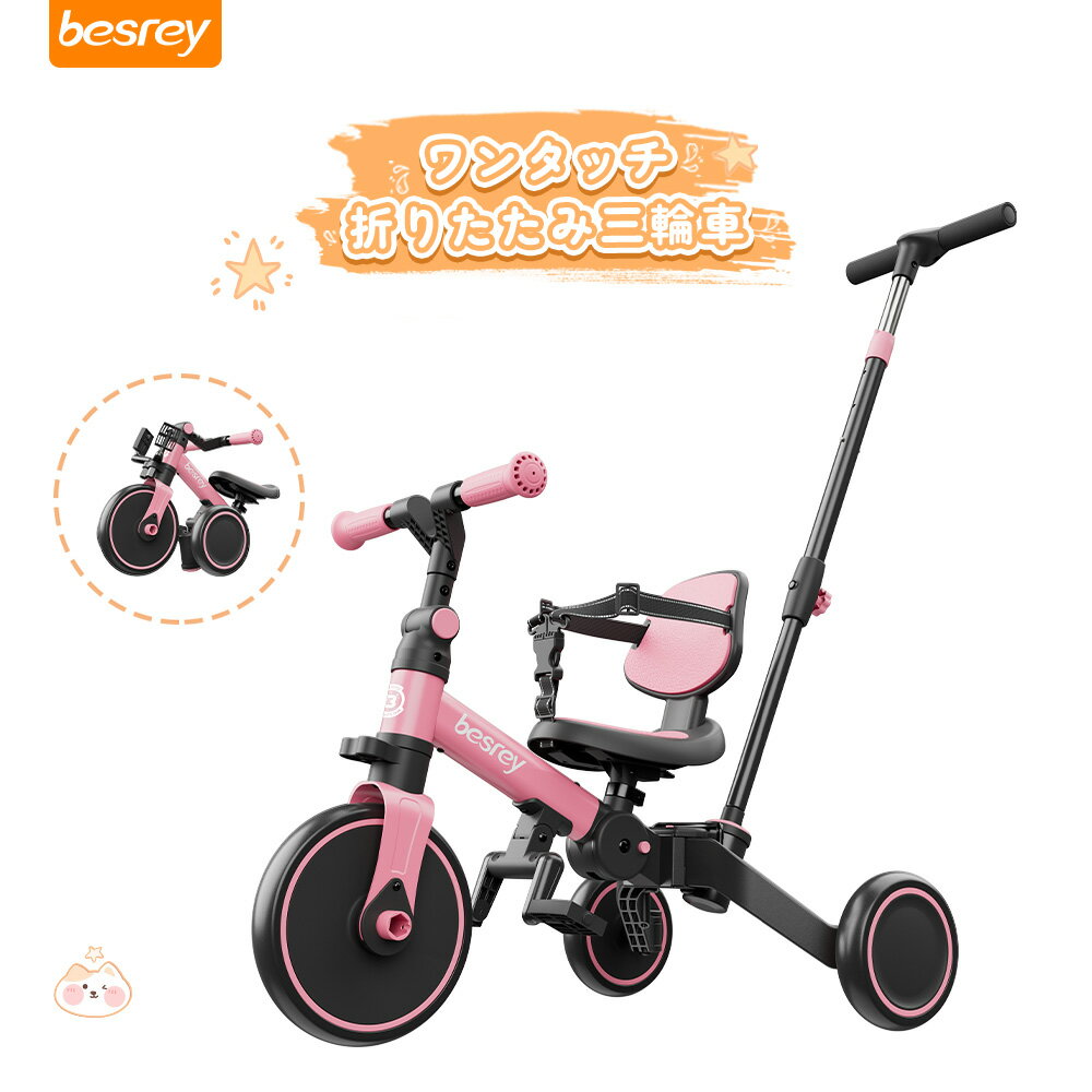 楽天市場】benebene 折りたたみ 三輪車の通販