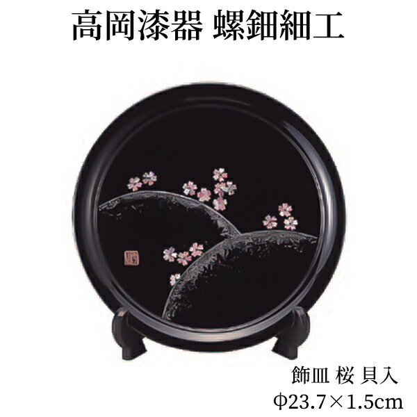 木製 黒漆塗り 螺鈿細工 衝立 木製 黒漆塗り 螺鈿細工 衝立 木製 黒漆