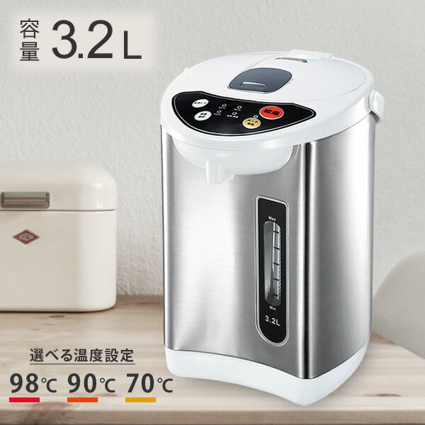 楽天市場】電気給湯ポット 3.2リットルの通販