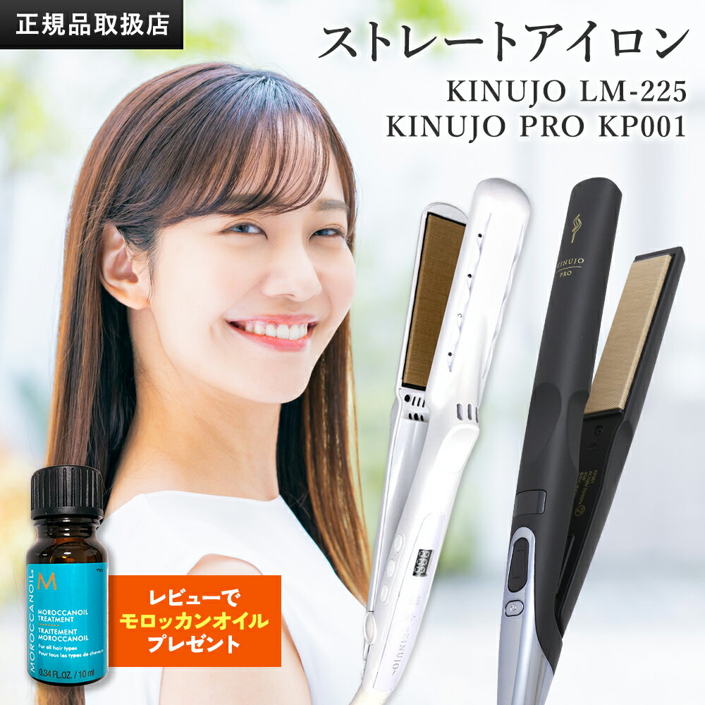 楽天市場】絹女 ストレートアイロン lm125の通販