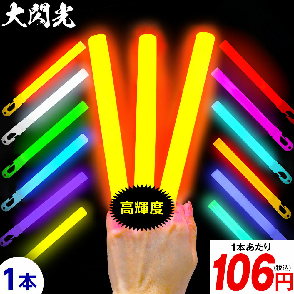 楽天市場】ペンライト イエローの通販