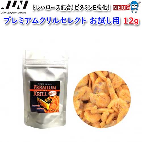 有)JUN業務用 プレミアムクリル 300g アルミパック入 3袋セット 有