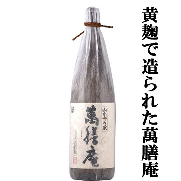 楽天市場】萬膳庵（いも焼酎｜焼酎）：日本酒・焼酎の通販