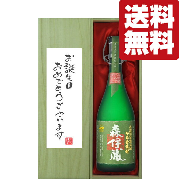 楽天市場】森伊蔵 極上の一滴 720ml 25度の通販 超レア焼酎✨