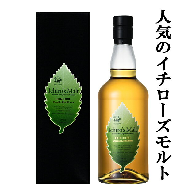 楽天市場】イチローズモルト ダブルディスティラリーズ 46度 700mlの通販
