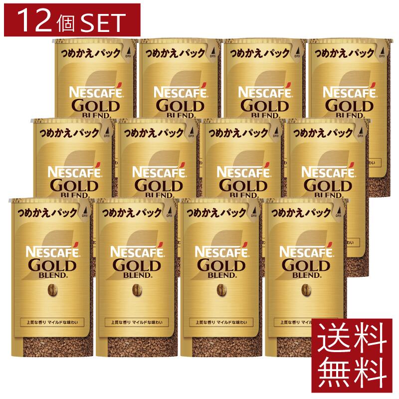 楽天市場】ネスカフェ ゴールドブレンド 90gの通販