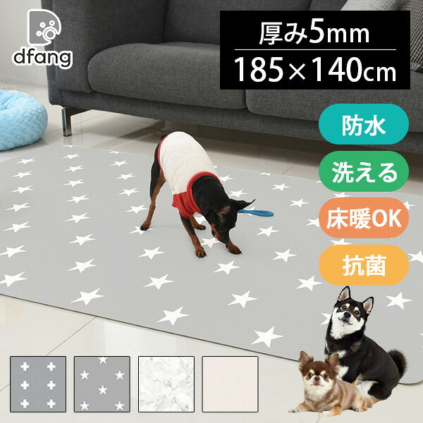 床暖OK／【選べる特典付】dfang ディパン ペット専用防水クッション