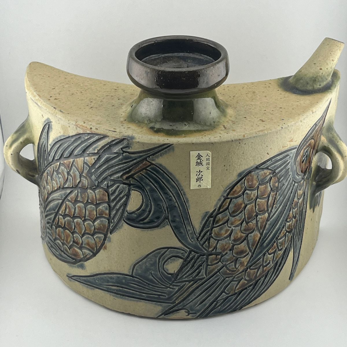 壺屋焼 金城次郎 双魚湯呑 箱なし 2025年最新】Yahoo!オークション