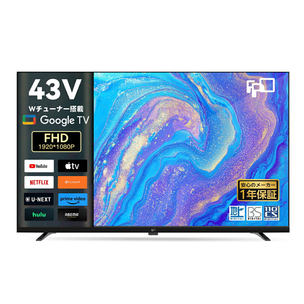 Hisense 43型 液晶テレビ 4k HDR スマートテレビ【直接引取り可