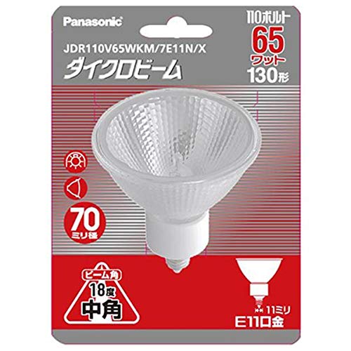 未開封 ハロゲン電球 ダイクロビーム まとめ売り 16個 未開封 ハロゲン