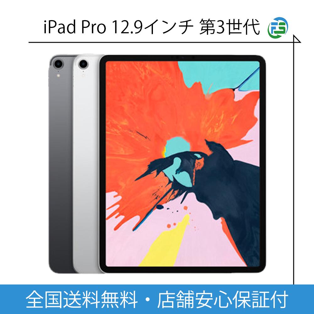 iPadPro3 12.9【256GB】SIMフリーとアップルペンシル2のセット