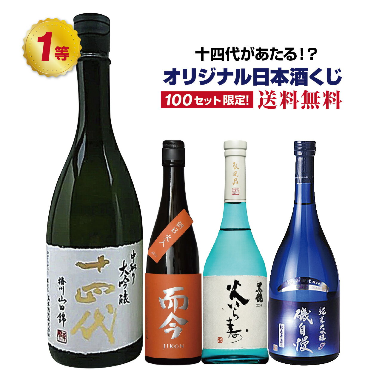 楽天市場】jikon 日本酒の通販