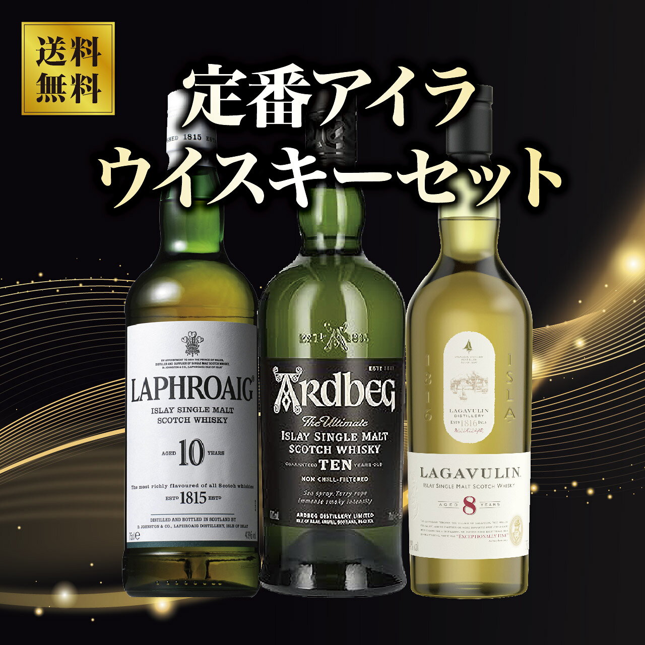 ニンフ ラフロイグ21年 アードベッグ20年 セット オンラインショップに