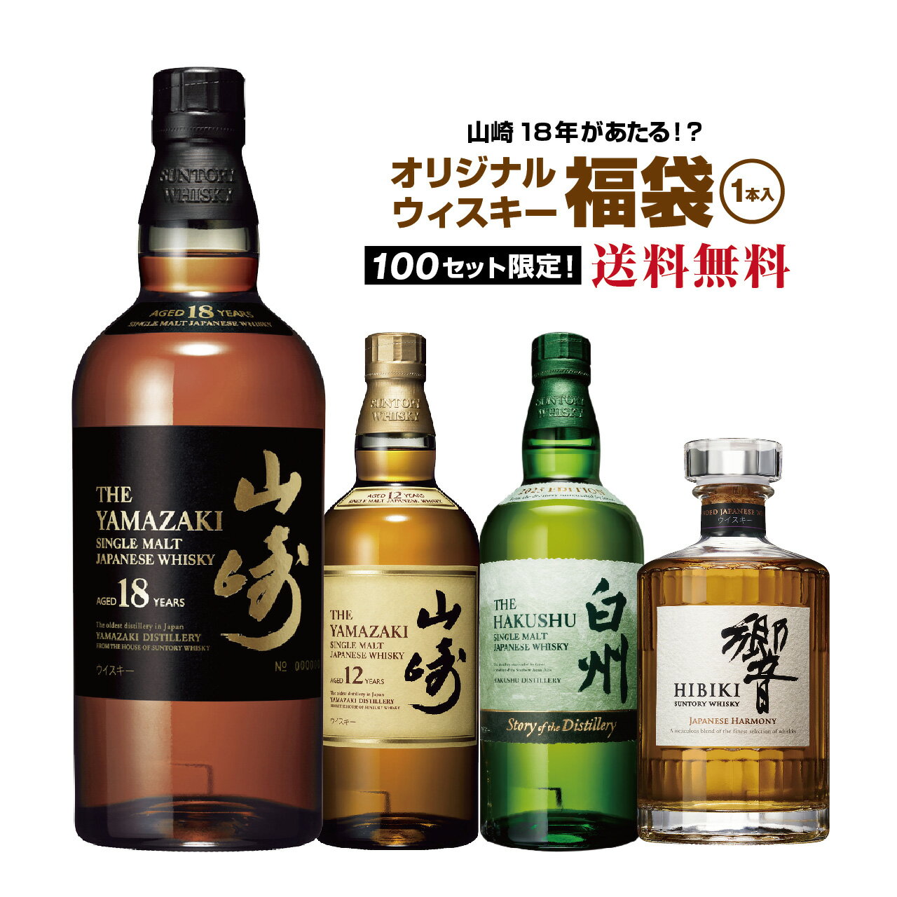 楽天市場】山崎 ウイスキー セットの通販