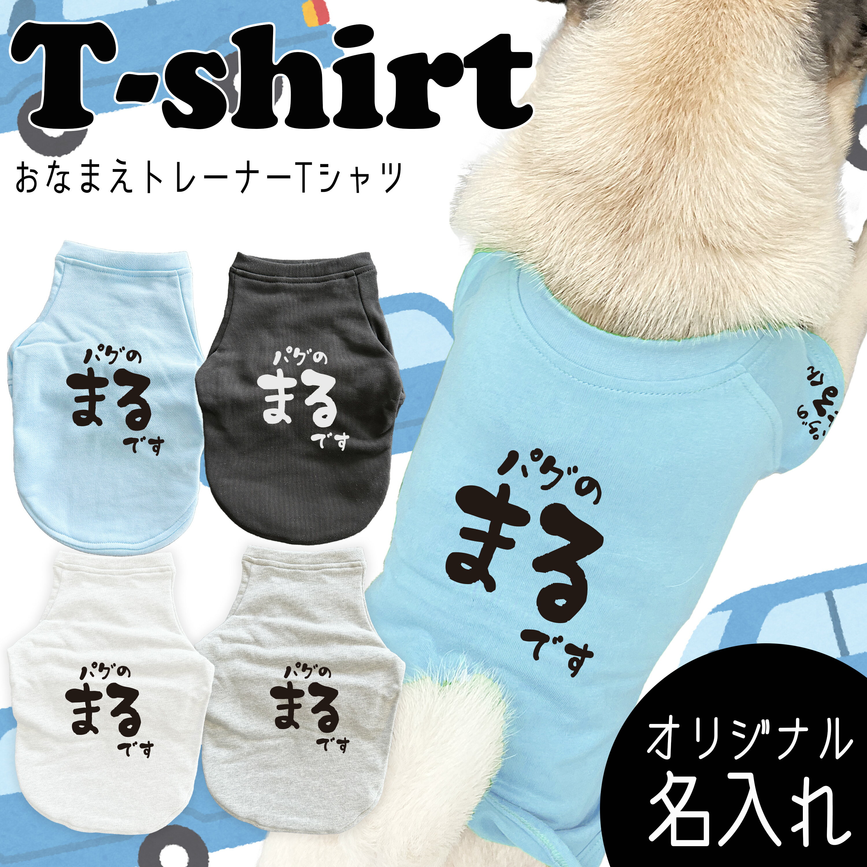 フレブル 服ハンドメイドネーム入り♡ 無地Tee