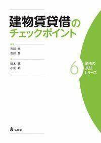 楽天市場】改訂3版 建物賃貸借の通販
