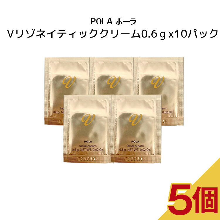 POLA ポーラ V 注文 リゾネイティッククリーム 50gリフイル 楽天市場