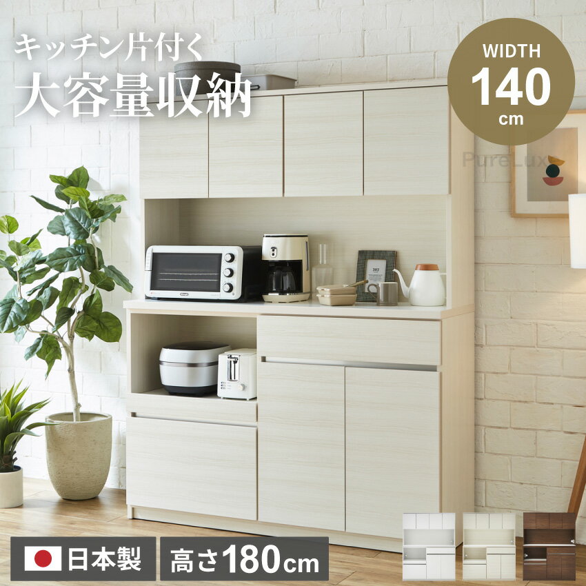 楽天市場】食器棚 引き取りの通販