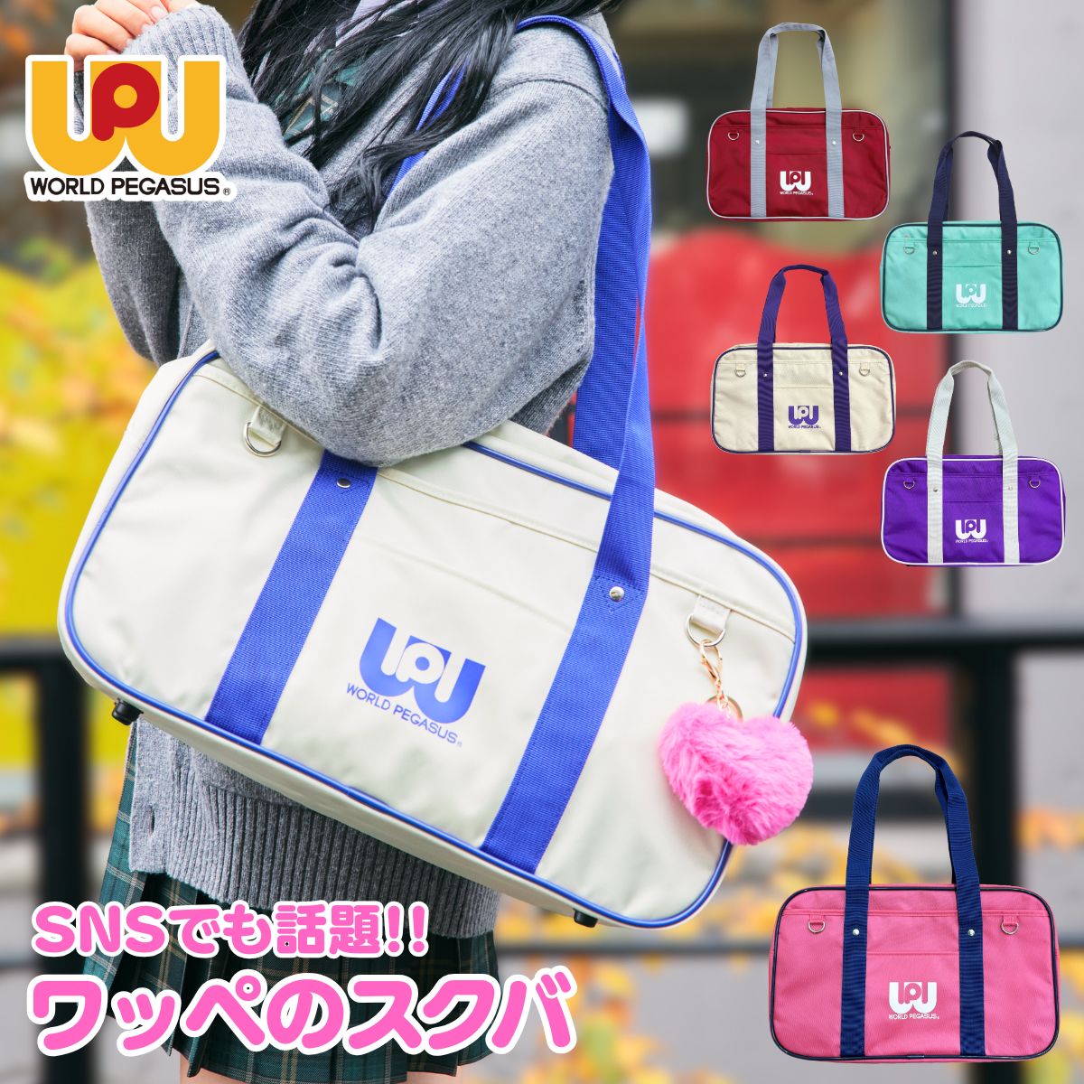 楽天市場】スクバ ワッペ 旧の通販