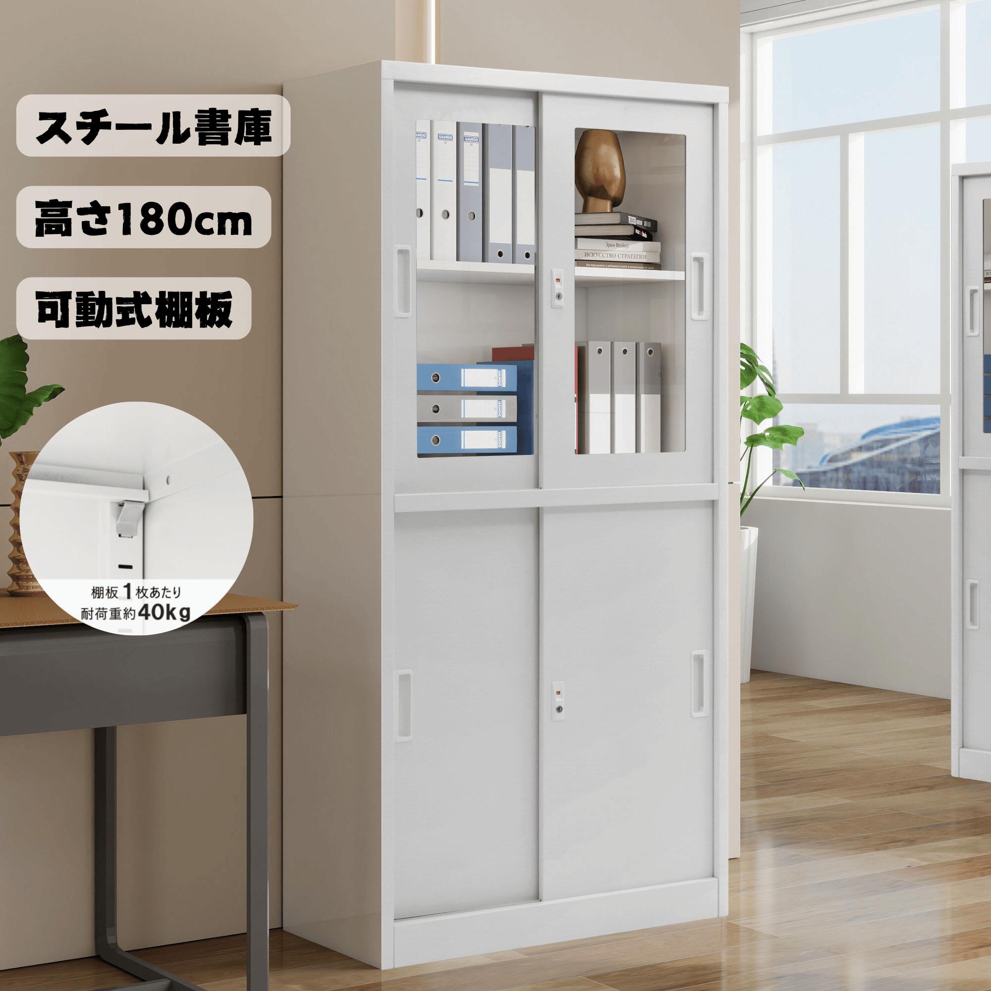 楽天市場】建具 引き戸（高さ（cm）180 ～ 189.9）（オフィス収納