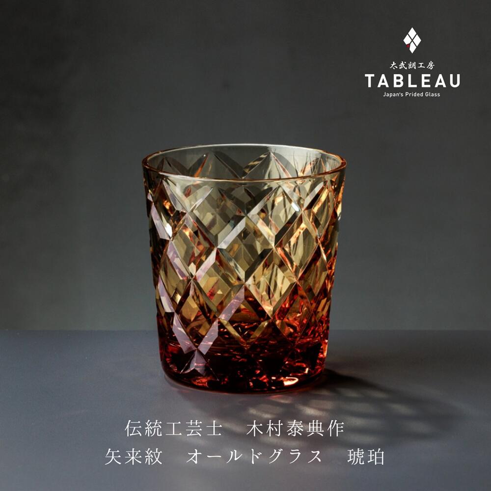 超希少品☆江戸切子 木村泰典 猪口 金赤（切子 江戸切子 薩摩切子）