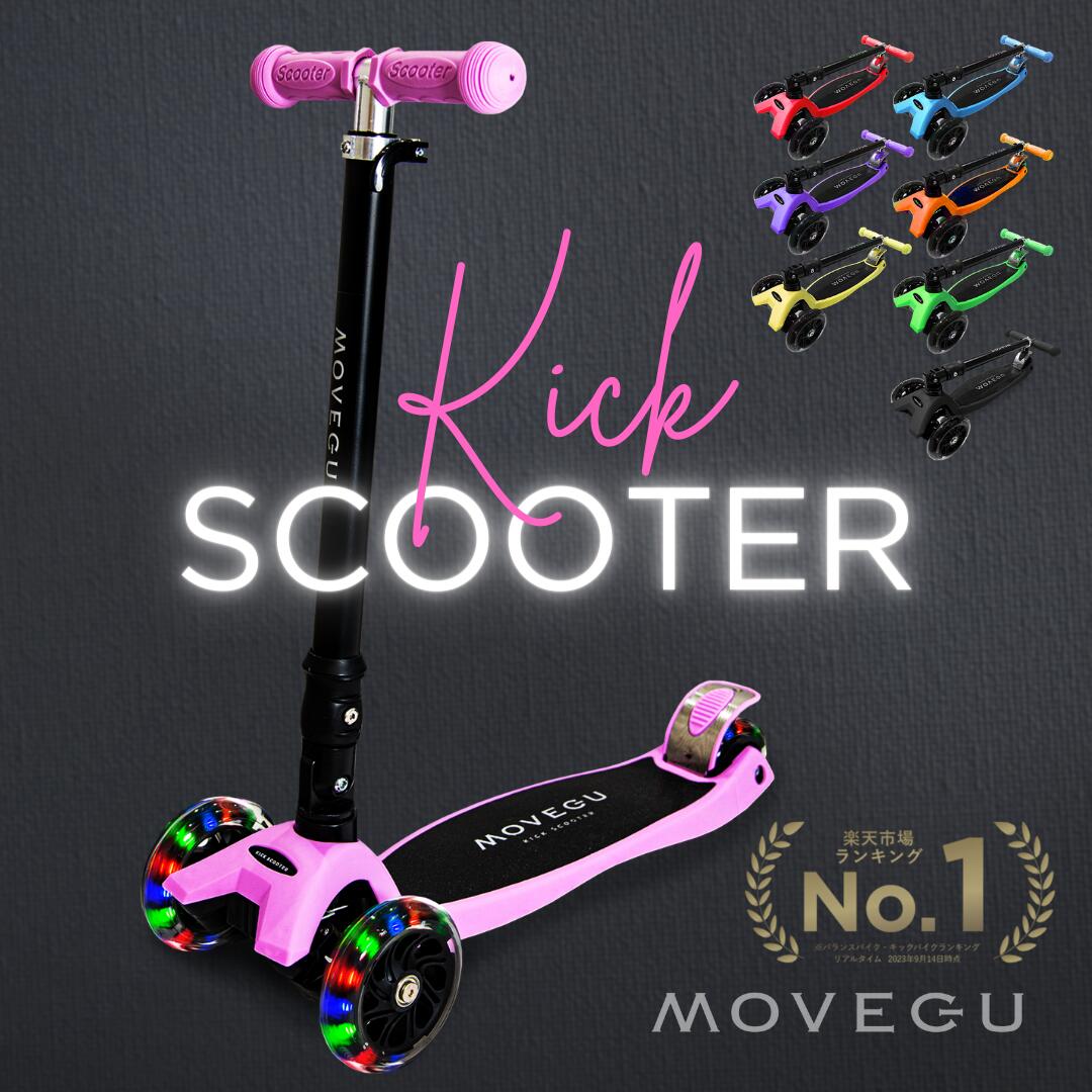 楽天市場】キックボード（乗用玩具・三輪車｜おもちゃ）の通販