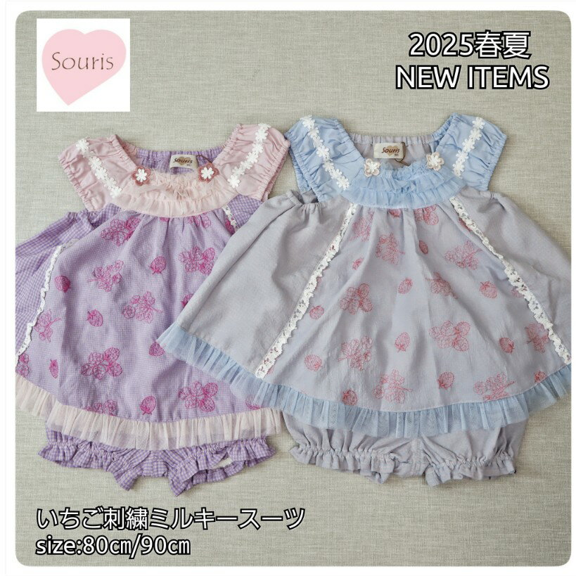 楽天市場】スーリー ミルキースーツ（キッズ・ベビー・マタニティ）の通販