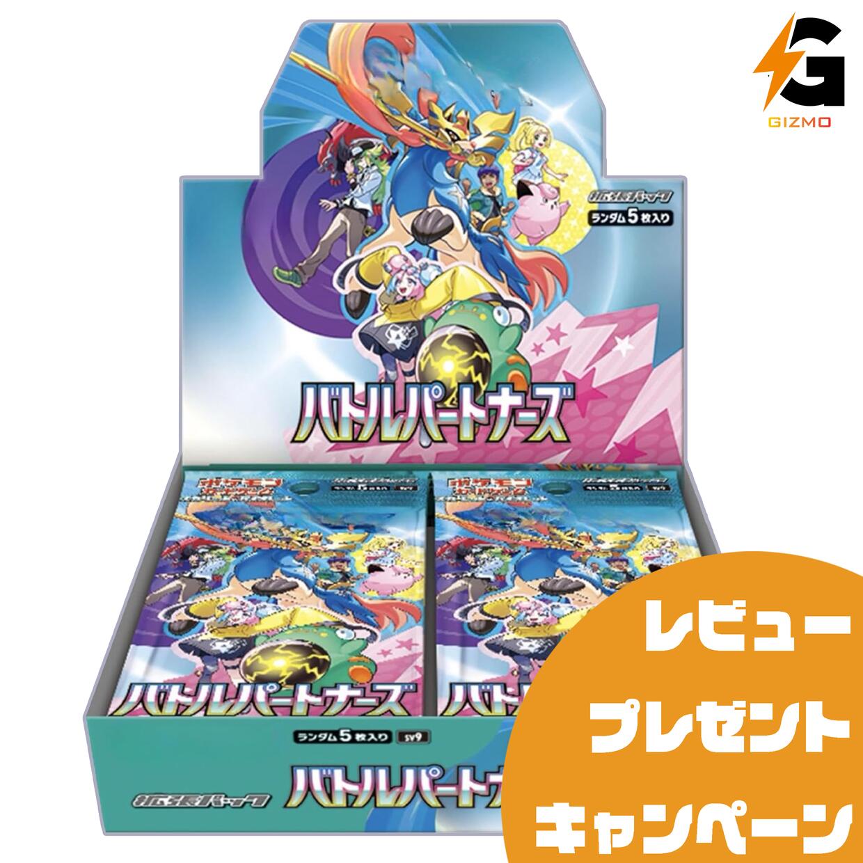 楽天市場】バトルパートナーズ boxの通販