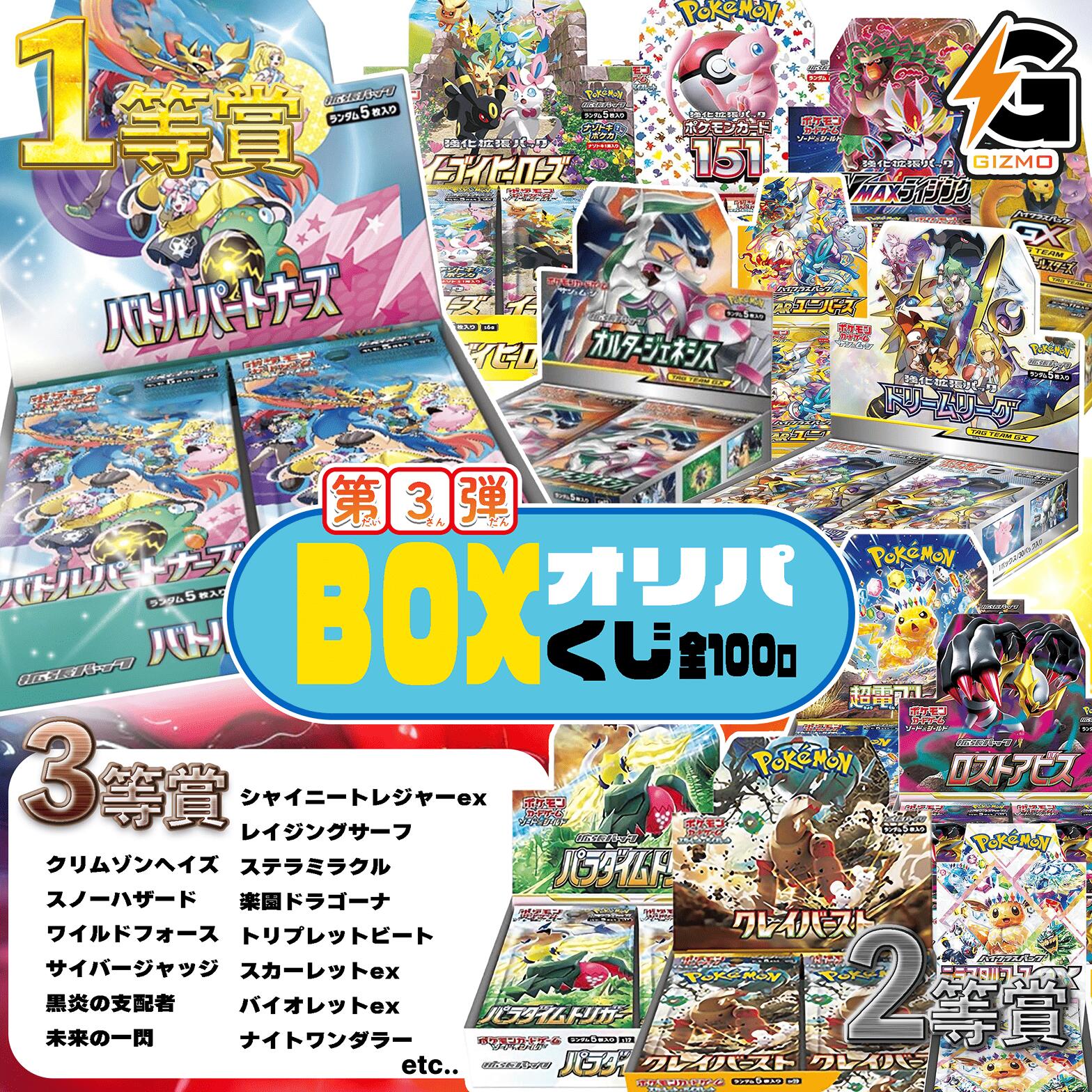 ポケモンカードゲーム シュリンク付き9BOXまとめ売り 【公式通販】