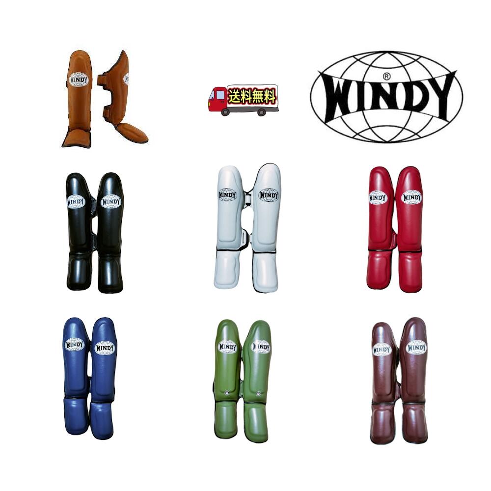 WINDY(ウィンディ) ゼブラ柄 パンチンググローブ レガース WINDY